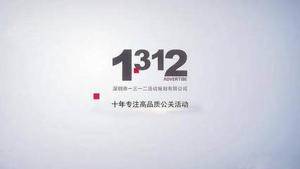 龙岗1312重点企业活动策划获深圳电视台专访 从政企联动到公关策略打造的标杆案例