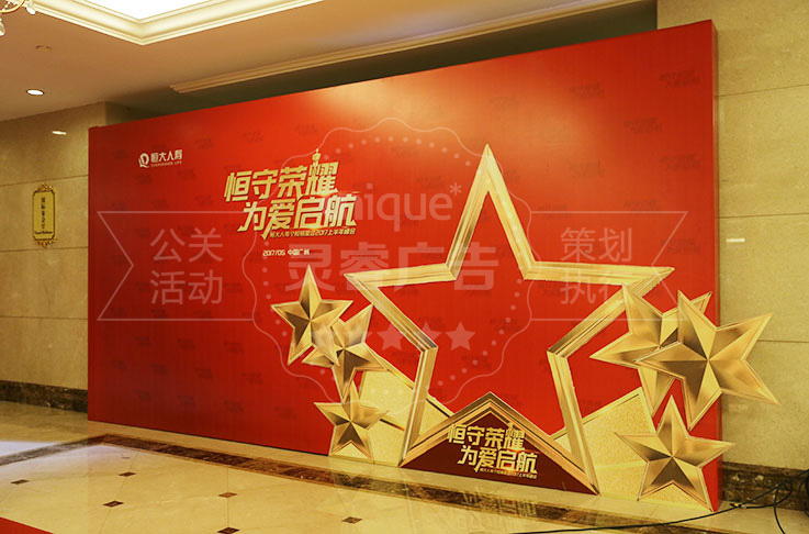 恒耀南方·星启未来 泰德慧谈