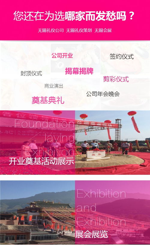 张家港与无锡活动策划的差异化策略 从房地产到公关活动的专业赋能