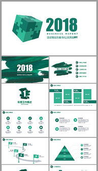 PPT公关广告与公关活动策划 策略、执行与效果评估