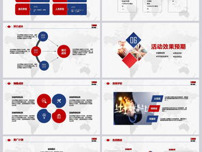大气时尚活动策划 营销与公关活动方案