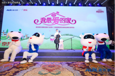 京东超级品牌日盛大启幕，奥克斯Y3系列新品闪耀发布 一场引领智能生活新潮流的公关盛宴